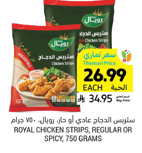 available at أسواق التميمي in مملكة العربية السعودية, السعودية, سعودية - الخبر‎
