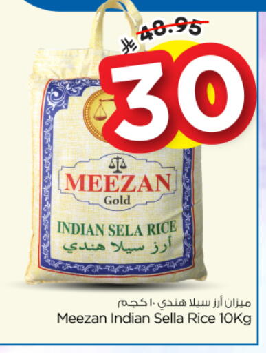 available at Nesto in KSA, Saudi Arabia, Saudi - Al-Kharj