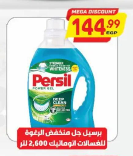 available at سوبر ماركت الحسينى in Egypt - القاهرة