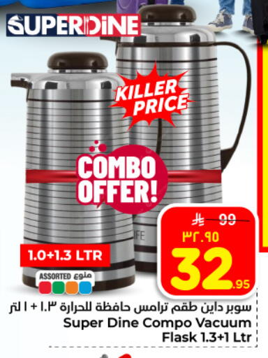 available at هايبر الوفاء in مملكة العربية السعودية, السعودية, سعودية - المنطقة الشرقية