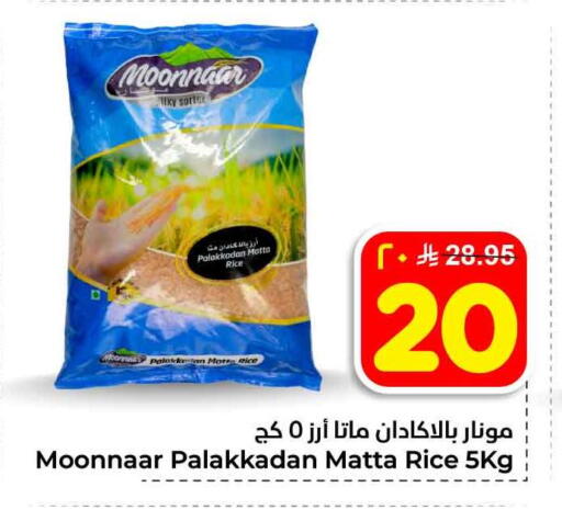 available at هايبر الوفاء in مملكة العربية السعودية, السعودية, سعودية - جدة