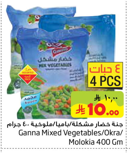Okra available at Layan Hyper in KSA, Saudi Arabia, Saudi - Dammam
