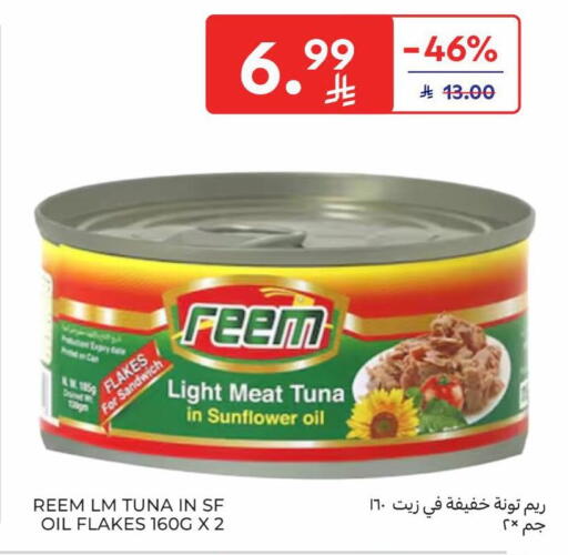 available at كارفور in مملكة العربية السعودية, السعودية, سعودية - الرياض