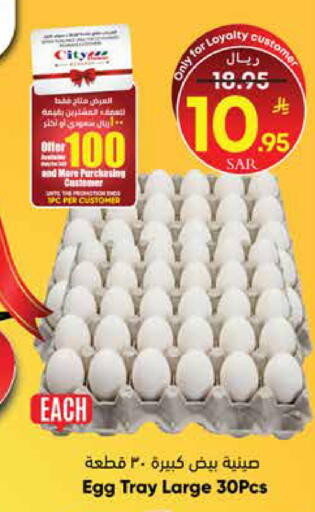 available at ستي فلاور in مملكة العربية السعودية, السعودية, سعودية - نجران