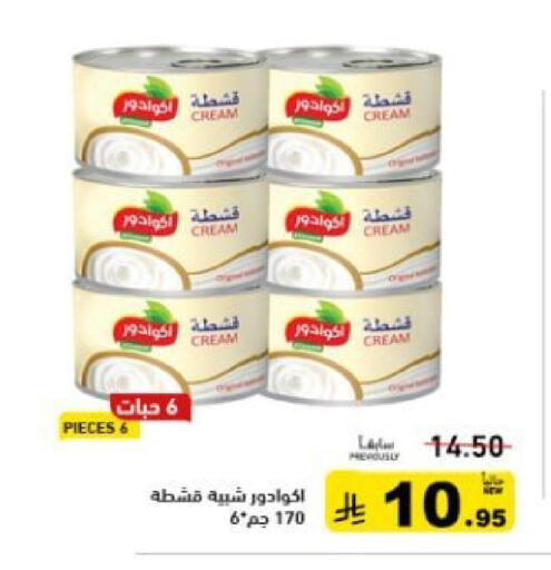 available at Aswaq Ramez in KSA, Saudi Arabia, Saudi - Qatif