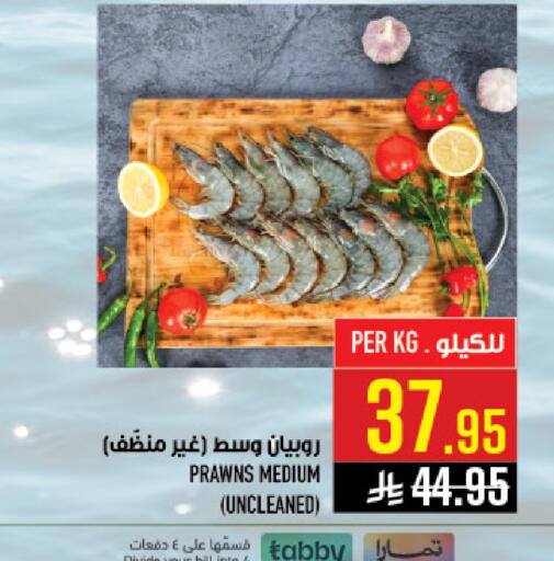 available at أبراج هايبر ماركت in مملكة العربية السعودية, السعودية, سعودية - مكة المكرمة