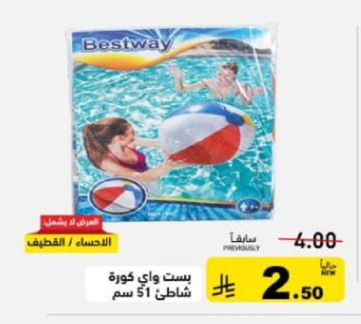 available at Aswaq Ramez in KSA, Saudi Arabia, Saudi - Hafar Al Batin