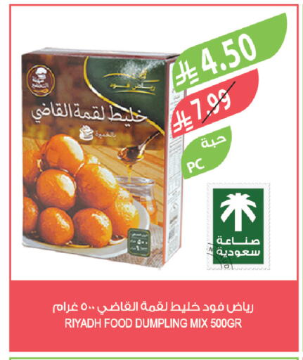 available at المزرعة in مملكة العربية السعودية, السعودية, سعودية - نجران