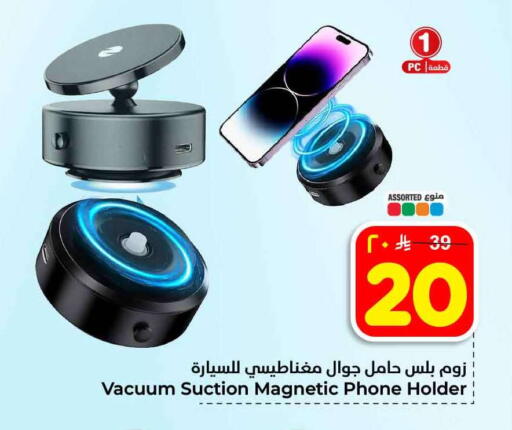 available at Hyper Al Wafa in KSA, Saudi Arabia, Saudi - Ta'if