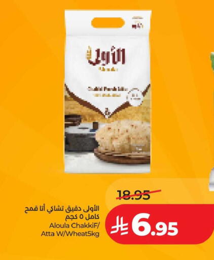 available at لولو هايبرماركت in مملكة العربية السعودية, السعودية, سعودية - الخبر‎