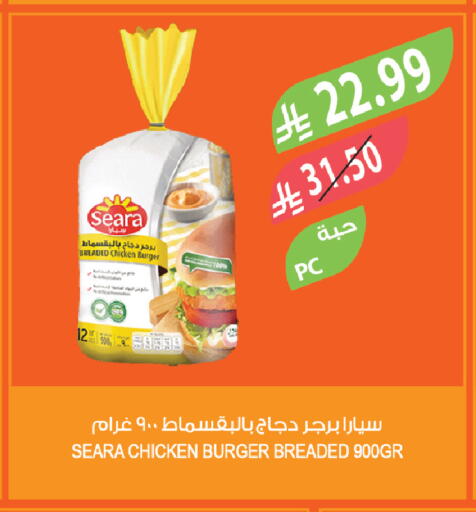 available at المزرعة in مملكة العربية السعودية, السعودية, سعودية - سكاكا