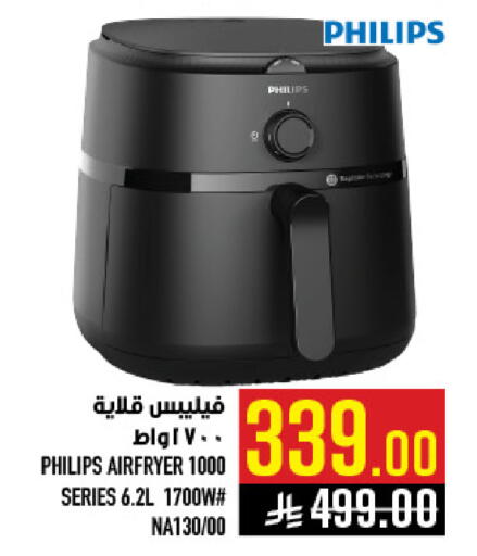 available at Abraj Hypermarket in KSA, Saudi Arabia, Saudi - Mecca