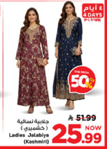 available at Mark & Save in KSA, Saudi Arabia, Saudi - Al Khobar