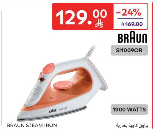 available at Carrefour in KSA, Saudi Arabia, Saudi - Sakaka