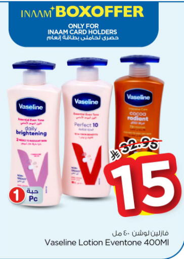 available at Nesto in KSA, Saudi Arabia, Saudi - Al Majmaah