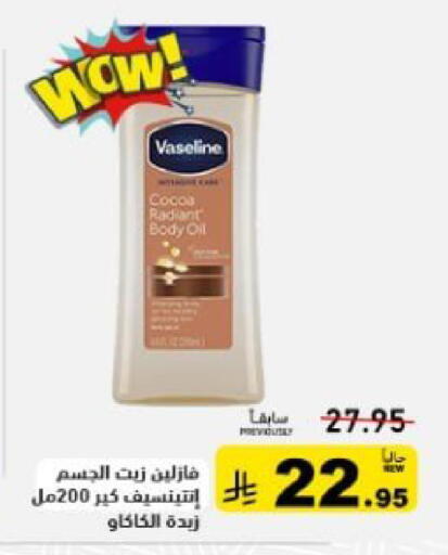 available at Aswaq Ramez in KSA, Saudi Arabia, Saudi - Qatif