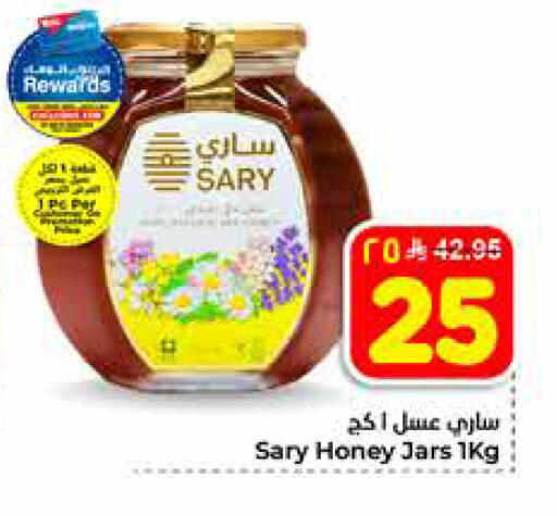 available at Hyper Al Wafa in KSA, Saudi Arabia, Saudi - Al-Kharj