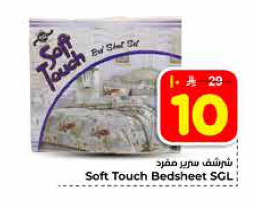 available at Hyper Al Wafa in KSA, Saudi Arabia, Saudi - Al-Kharj