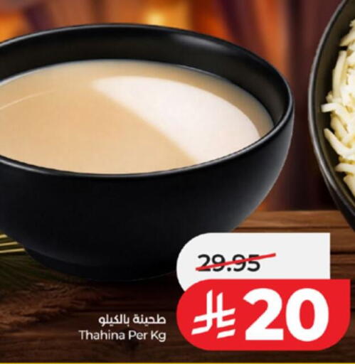 available at لولو هايبرماركت in مملكة العربية السعودية, السعودية, سعودية - الطائف