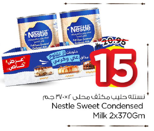 available at Nesto in KSA, Saudi Arabia, Saudi - Al Khobar