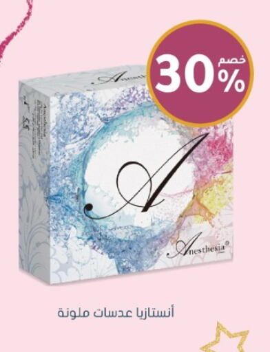 available at Nahdi in KSA, Saudi Arabia, Saudi - Al Khobar