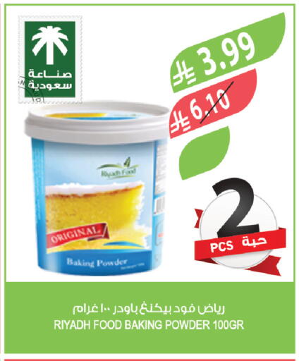 available at المزرعة in مملكة العربية السعودية, السعودية, سعودية - نجران