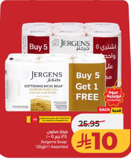 available at لولو هايبرماركت in مملكة العربية السعودية, السعودية, سعودية - الطائف