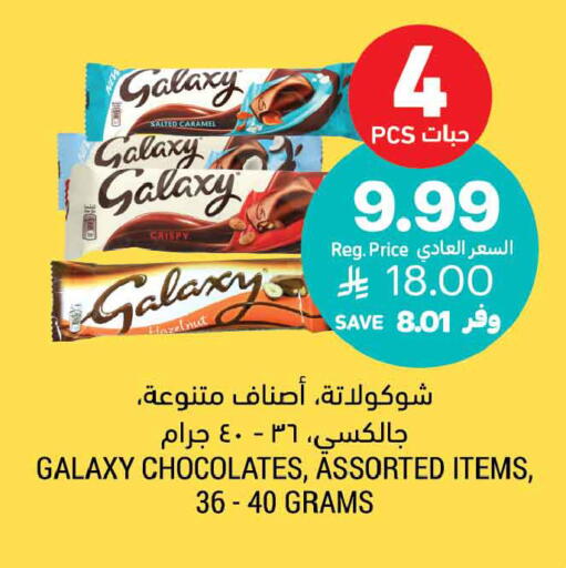 available at أسواق التميمي in مملكة العربية السعودية, السعودية, سعودية - الخبر‎