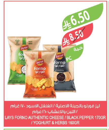 Pepper Potato available at Farm  in KSA, Saudi Arabia, Saudi - Najran