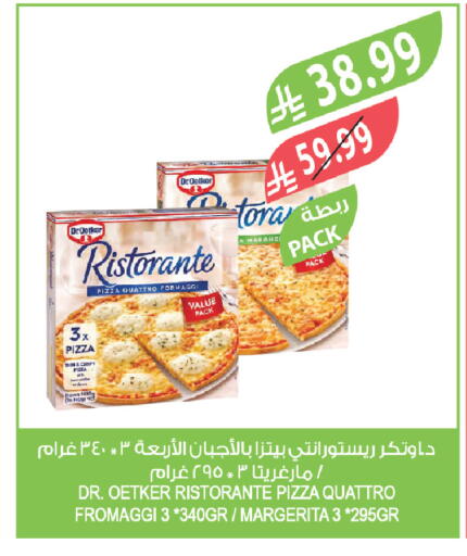 available at المزرعة in مملكة العربية السعودية, السعودية, سعودية - نجران