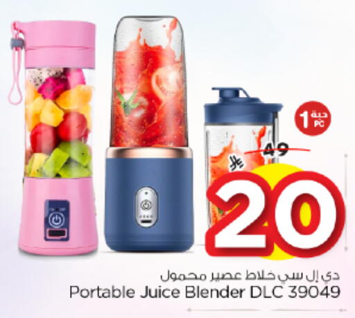 available at Nesto in KSA, Saudi Arabia, Saudi - Buraidah