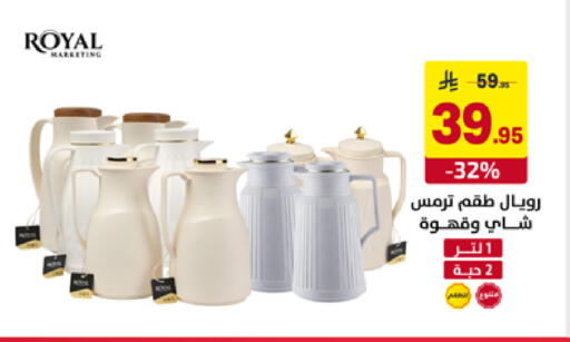 available at على كيفك in مملكة العربية السعودية, السعودية, سعودية - المنطقة الشرقية