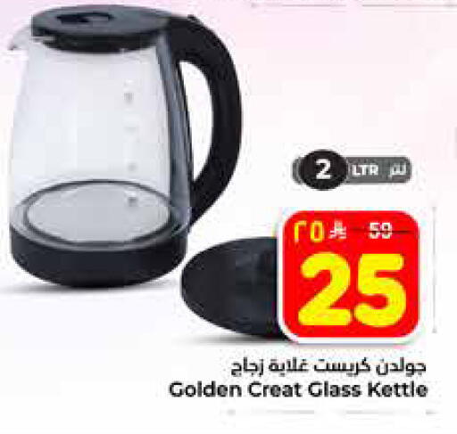 available at هايبر الوفاء in مملكة العربية السعودية, السعودية, سعودية - الخرج