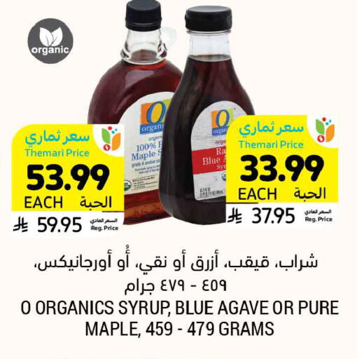 available at أسواق التميمي in مملكة العربية السعودية, السعودية, سعودية - الخبر‎