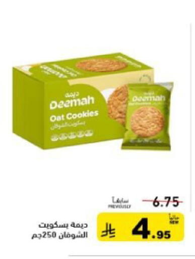 available at Aswaq Ramez in KSA, Saudi Arabia, Saudi - Dammam