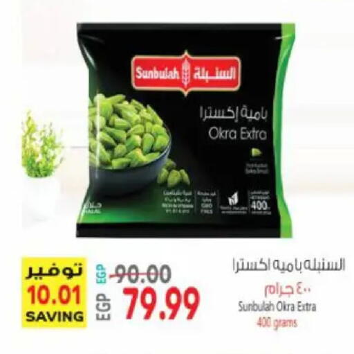 Okra available at El.Husseini supermarket  in Egypt - Cairo