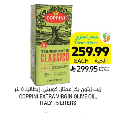 available at أسواق التميمي in مملكة العربية السعودية, السعودية, سعودية - عنيزة