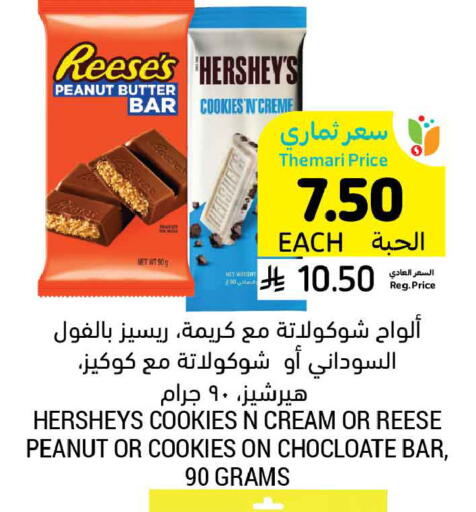 available at Tamimi Market in KSA, Saudi Arabia, Saudi - Al Hasa