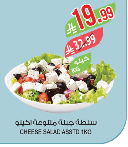 available at المزرعة in مملكة العربية السعودية, السعودية, سعودية - نجران