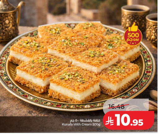 available at لولو هايبرماركت in مملكة العربية السعودية, السعودية, سعودية - الخرج
