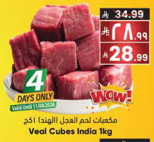 available at ستي فلاور in مملكة العربية السعودية, السعودية, سعودية - سكاكا