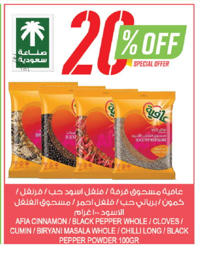 Pepper Cinnamon Cloves Cumin Chilli available at Farm  in KSA, Saudi Arabia, Saudi - Arar