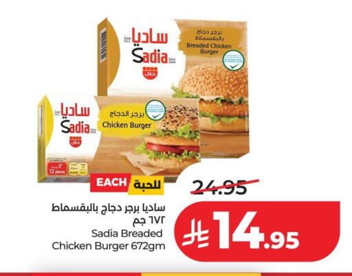 available at LULU Hypermarket in KSA, Saudi Arabia, Saudi - Hail