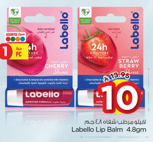 Cherry available at نستو in مملكة العربية السعودية, السعودية, سعودية - الأحساء‎