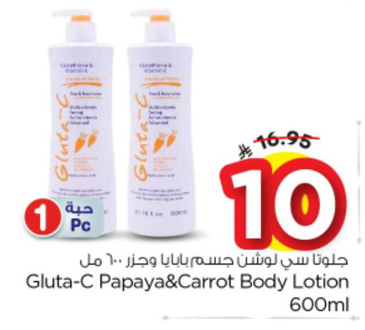 Papaya Carrot available at Nesto in KSA, Saudi Arabia, Saudi - Al-Kharj