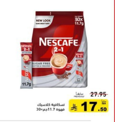 available at Aswaq Ramez in KSA, Saudi Arabia, Saudi - Qatif