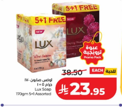 available at لولو هايبرماركت in مملكة العربية السعودية, السعودية, سعودية - الطائف