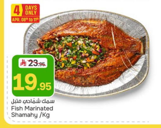 available at  باريس هايبرماركت in مملكة العربية السعودية, السعودية, سعودية - الخبر‎