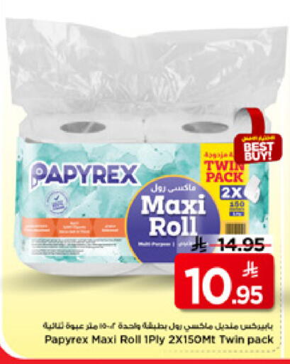 available at Mark & Save in KSA, Saudi Arabia, Saudi - Al Khobar