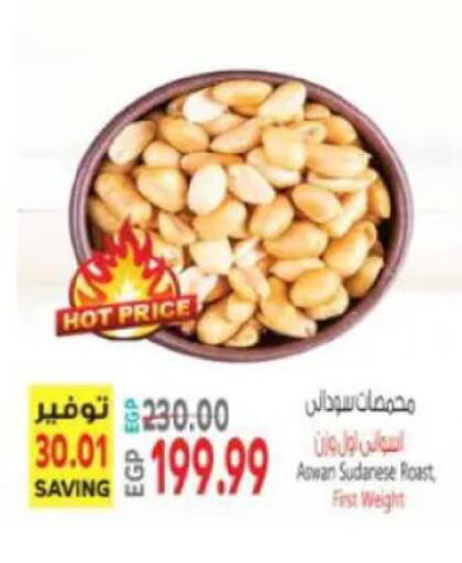 available at New.Penny.market in Egypt - Cairo